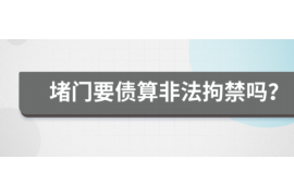 瑞安商账追讨清欠服务