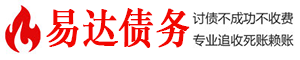 瑞安债务追讨催收公司